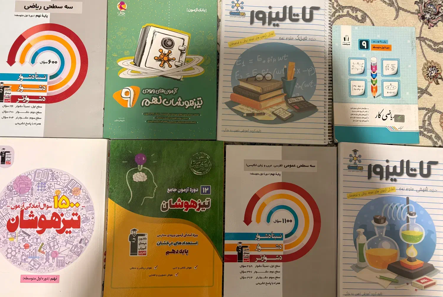 کتاب های تیزهوشان نهم قبولی تیزهوشان ناحیه ۲|کتاب و مجله آموزشی|شیراز, معالی‌آباد|دیوار