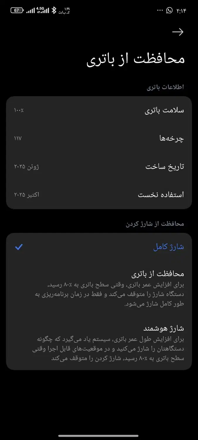 گوشی poco|موبایل|بازرگان, |دیوار