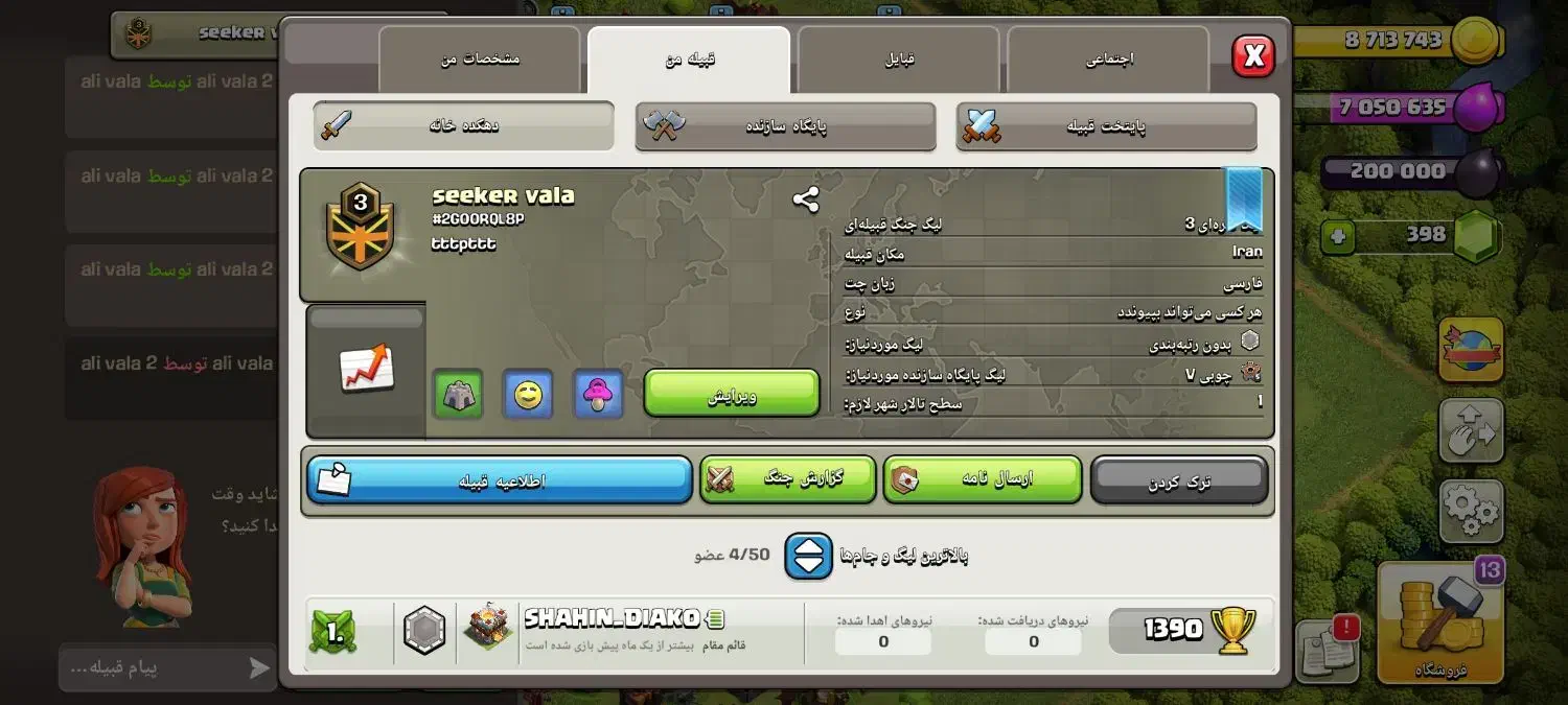 اکانت کلش لول ۸۰ و کلن لول ۳|کنسول، بازی ویدئویی و آنلاین|کرج, ساماندهی|دیوار