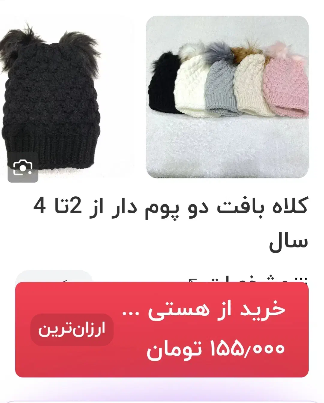 کلاه و هد بند|لباس|تهران, سبلان (لشگر)|دیوار