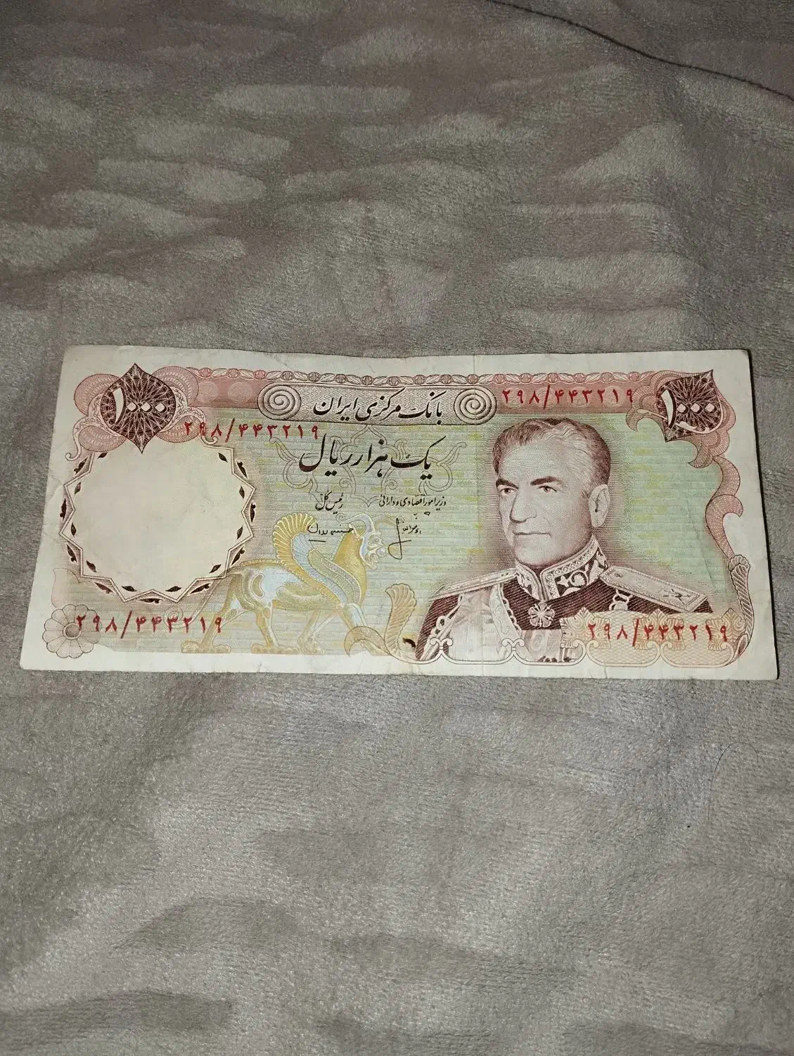 اسکناس ۱۰۰۰ریالی مال دوره محمد رضا شاه|کلکسیون سکه، تمبر، اسکناس|قم, نوقطار|دیوار