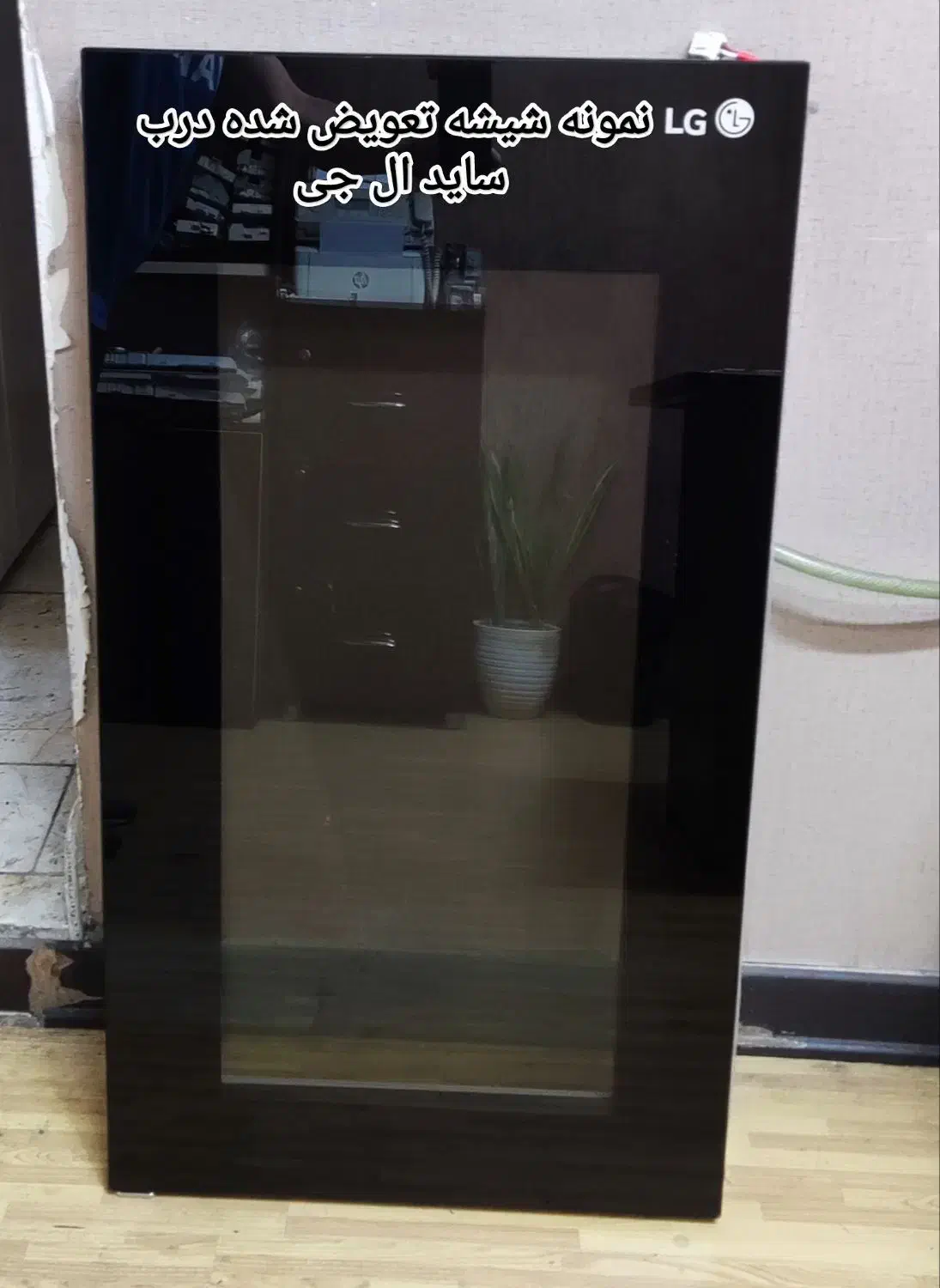 درب بار یخچال ساید بای ساید ال جی|یخچال و فریزر|تهران, ایران|دیوار