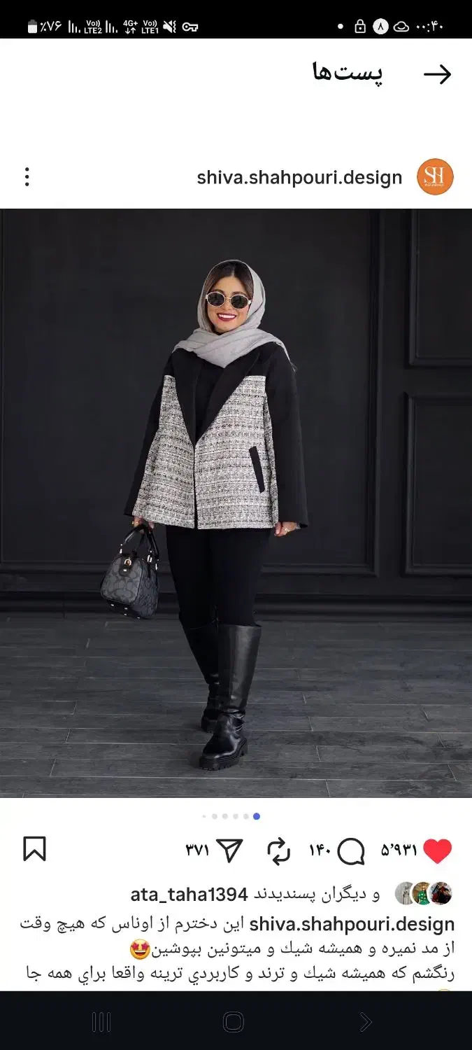 پالتوفوترپشم|لباس|تبریز, |دیوار