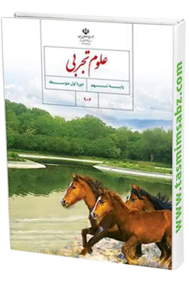 تدریس علوم تجربی متوسطه اول|خدمات آموزشی|شیراز, نصر|دیوار