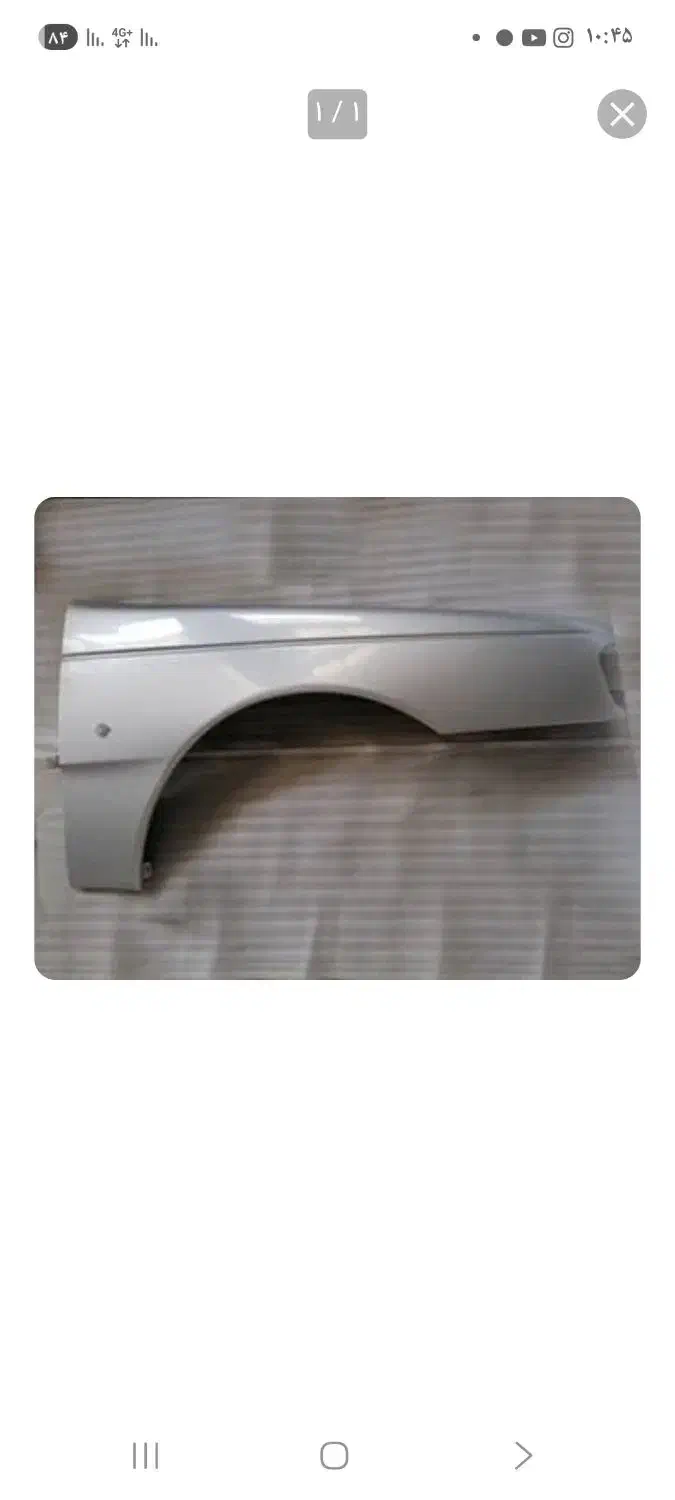 گلگیر جلو شرکتی پژو ۴۰۵ نقره ای|قطعات یدکی و لوازم جانبی|شهرضا, |دیوار