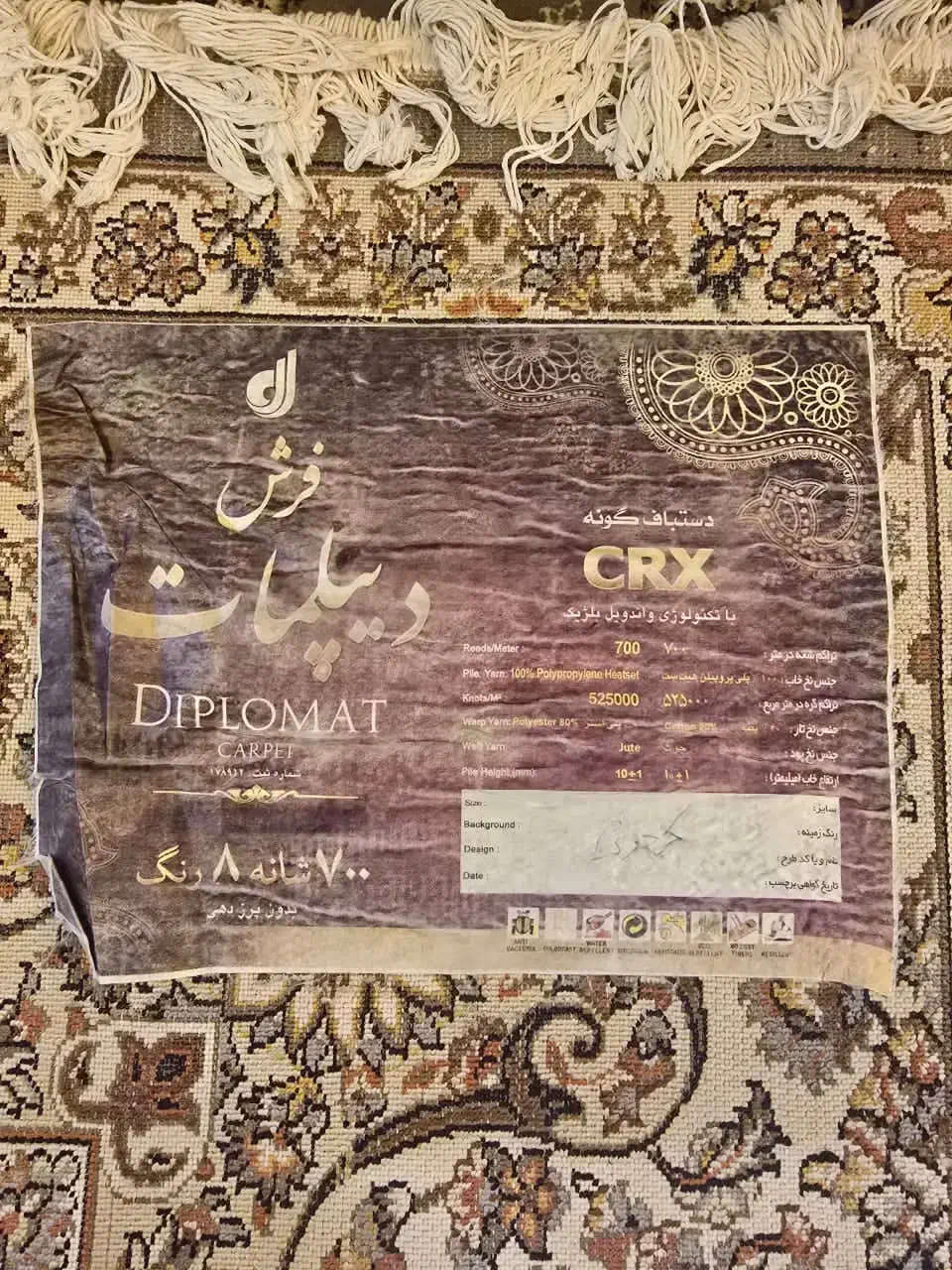 یک تخته فرش ۱۲متری|فرش|رشت, توشیبا|دیوار