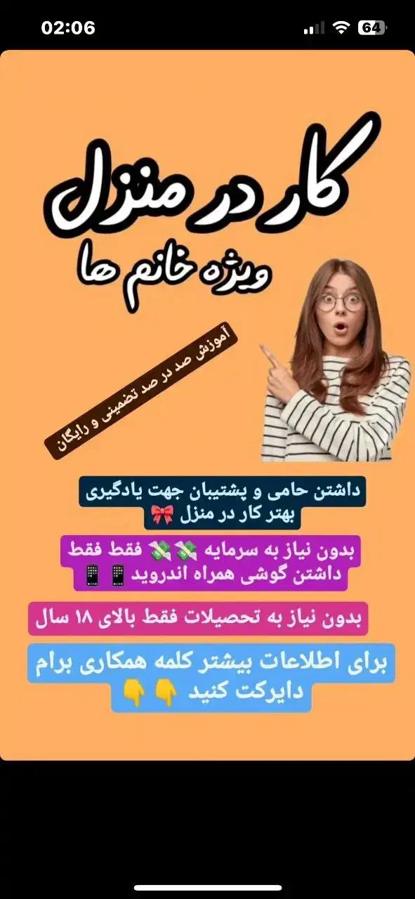 کار در منزل|استخدام بازاریابی و فروش|ارومیه, |دیوار