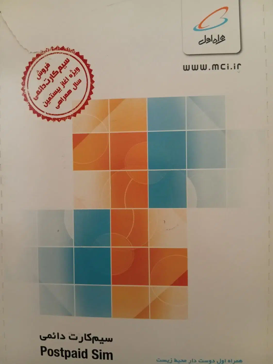 09129220147|سیم‌کارت|تهران, حافظیه|دیوار