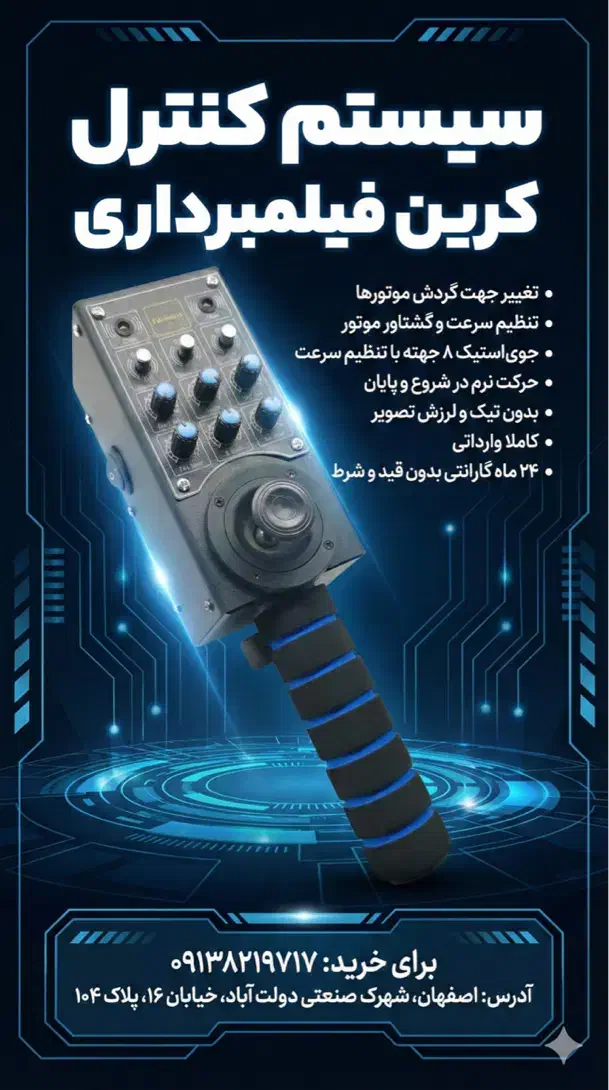 مرکز تولید و طراحی انواع کرین حرفه ای فیلمبرداری|دوربین عکاسی و فیلمبرداری|تهران, نازیآباد|دیوار