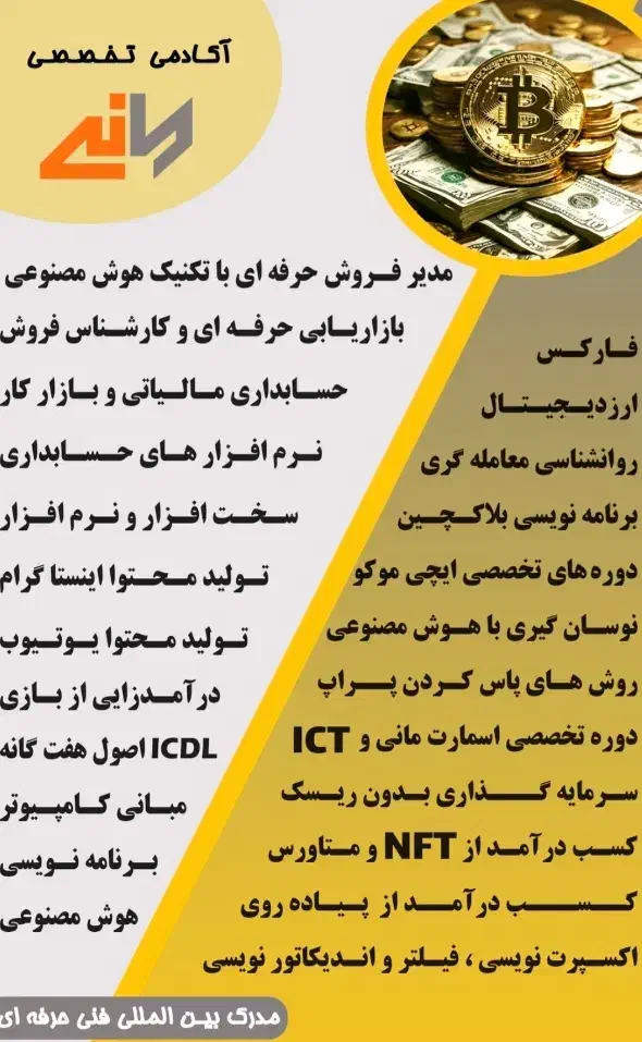 ورود آسان به دنیای هوش مصنوعی|خدمات آموزشی|شیراز, ملاصدرا|دیوار