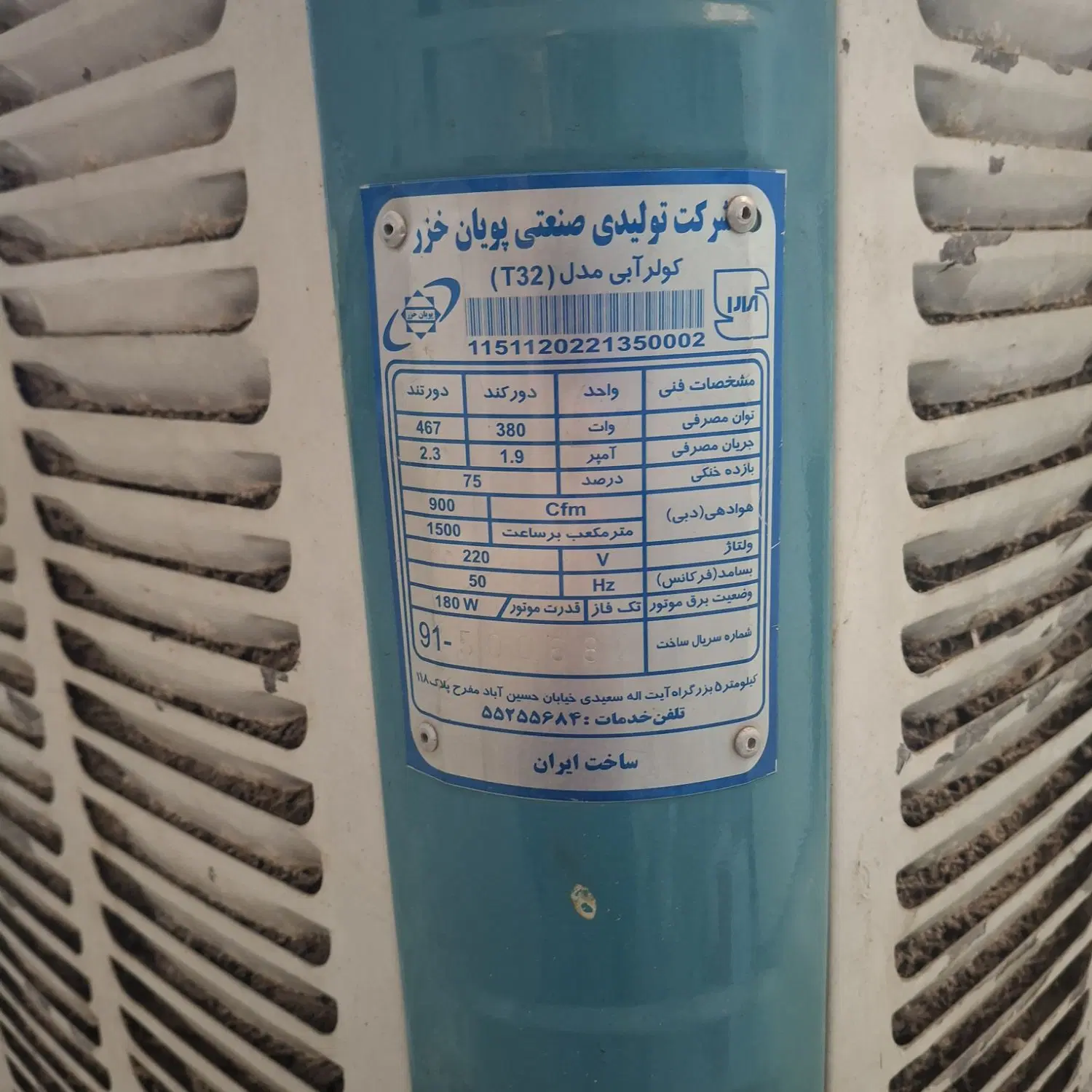 کولر آبی 3200|کولر آبی|قدس, شهرقدس|دیوار