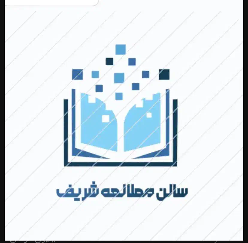 مراقب سالن مطالعه دخترانه|استخدام آموزشی|نیشابور, امین اسلامی|دیوار