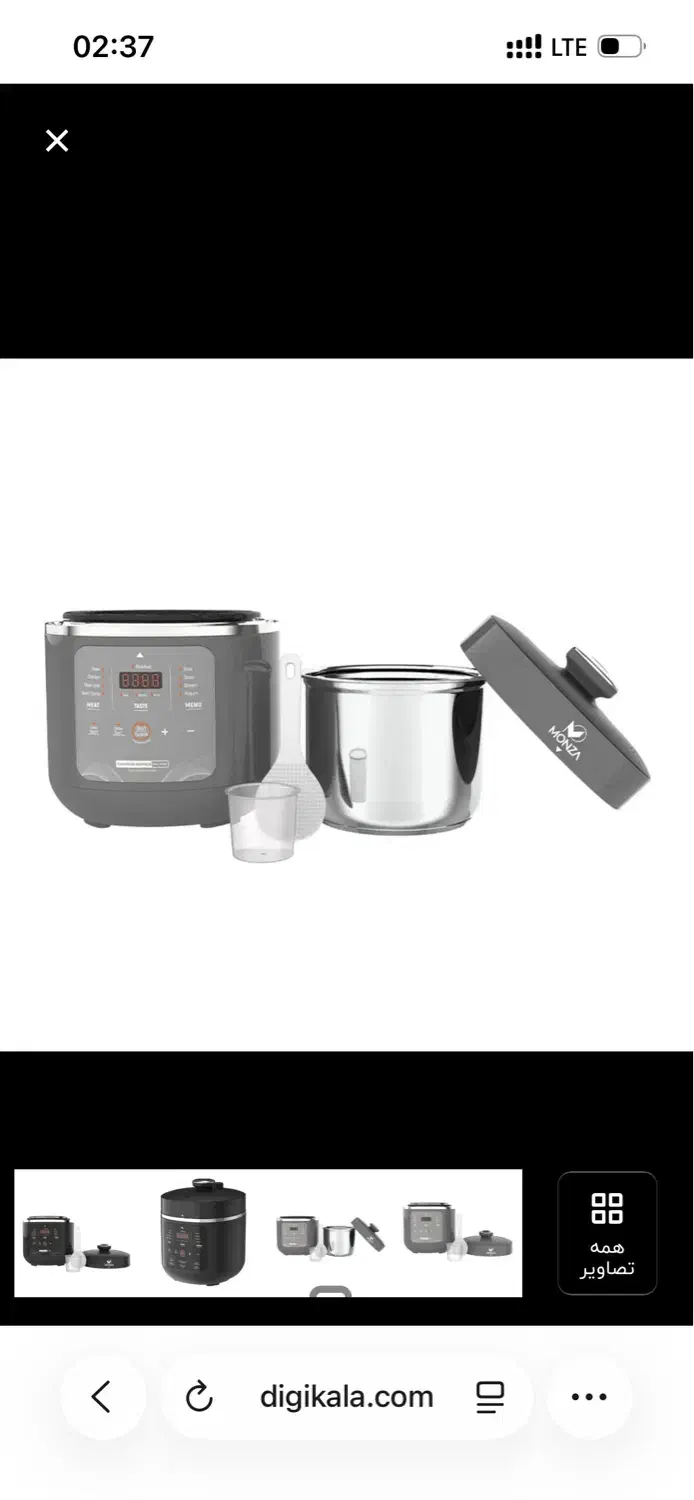 مولتی کوکر مونزا|اجاق گاز و لوازم برقی پختوپز|کرمانشاه, |دیوار