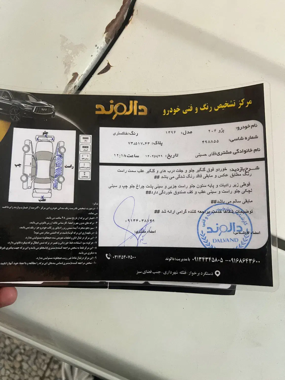 206|خودرو سواری و وانت|برخوار, |دیوار