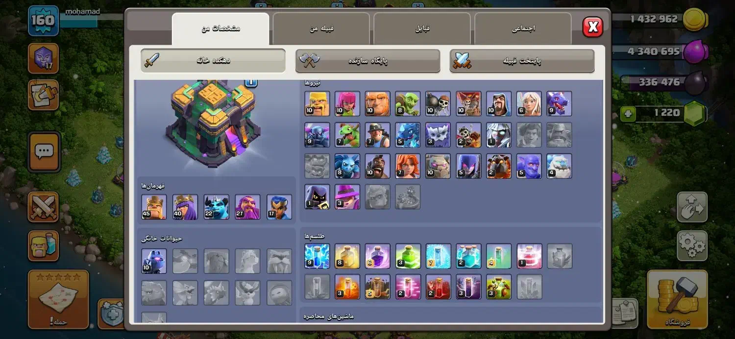 کلش آف کلنز|کنسول، بازی ویدئویی و آنلاین|ایذه, |دیوار