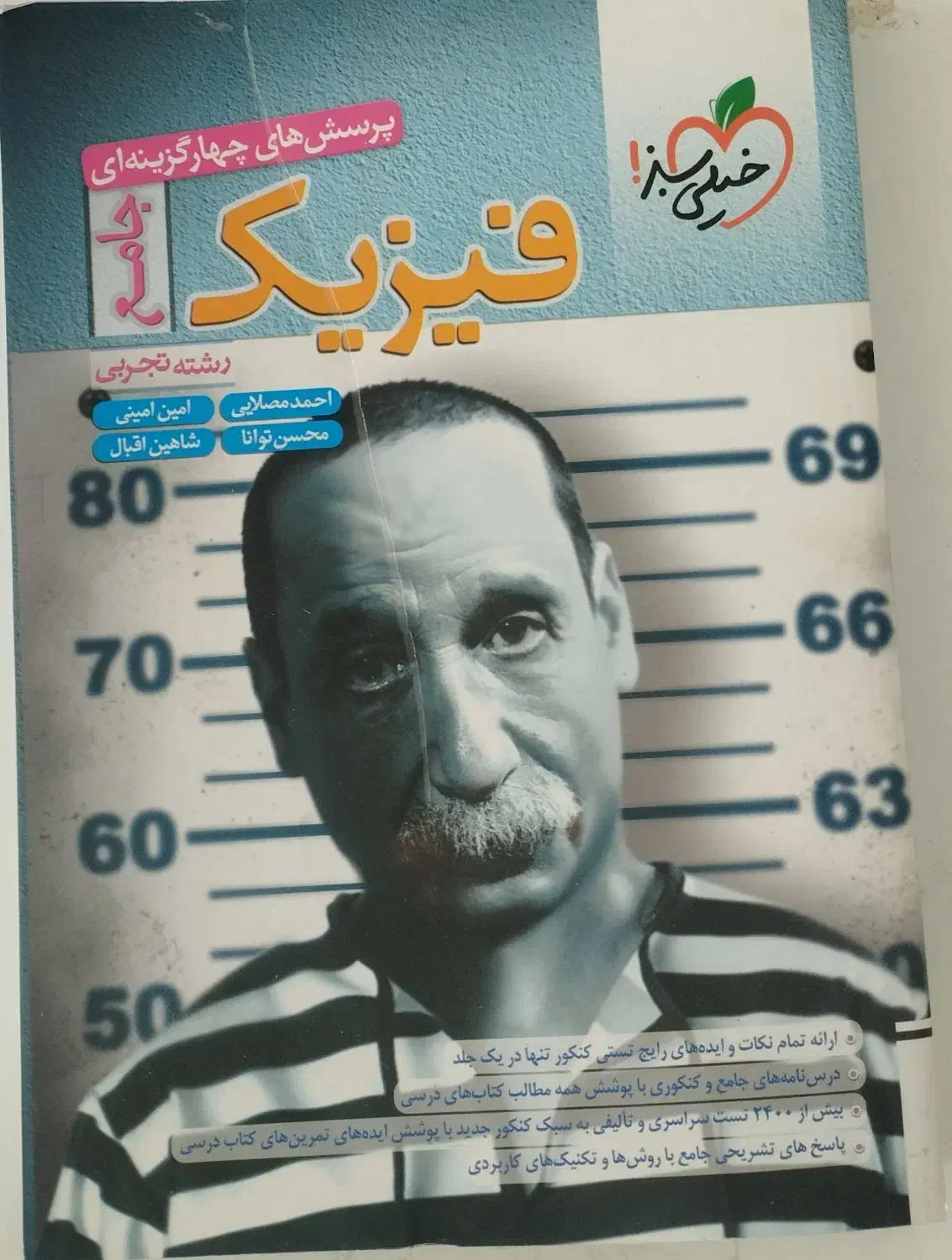 کتاب های کنکور|کتاب و مجله آموزشی|بوکان, |دیوار