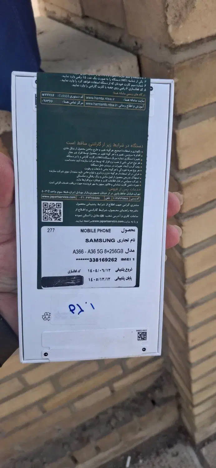 گلکسی a36 رام ۸ حافظه ۲۵۶|موبایل|اندیشه, شهرک مریم|دیوار