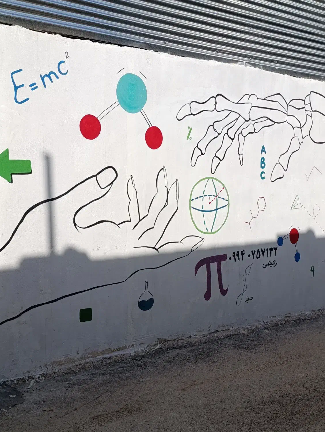 نقاشی دیواری|تابلو، نقاشی، عکس|شیروان (خراسان), |دیوار