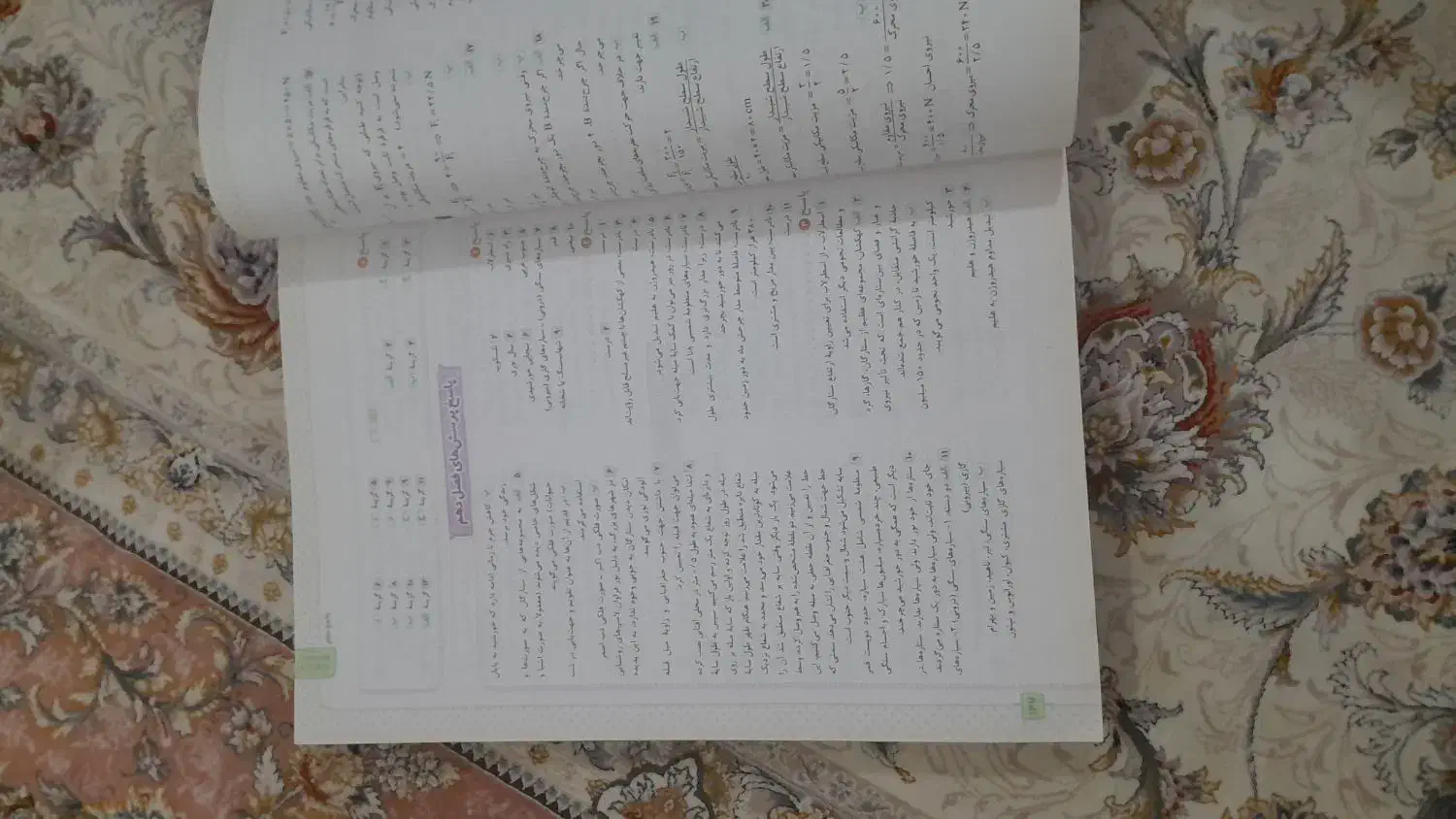 کتاب کمک درسی ماجراهای من و درسام ، خیلی سبز ، نهم|کتاب و مجله آموزشی|شیراز, تندگویان|دیوار