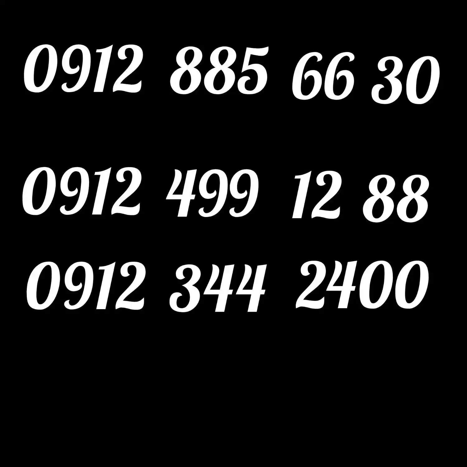 ۰۹۱۲.۴۹۹.۱۲.۸۸|سیم‌کارت|همدان, |دیوار
