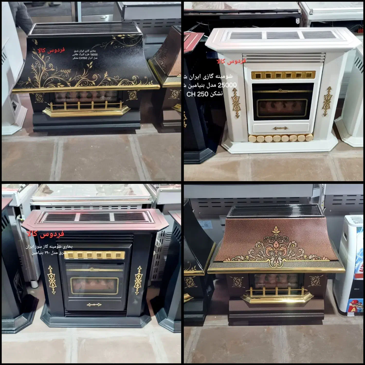 بخاری گازی ایران شرق مدل CH250 ظرفیت ۲۵هزار|بخاری، هیتر، شومینه|گرگان, |دیوار