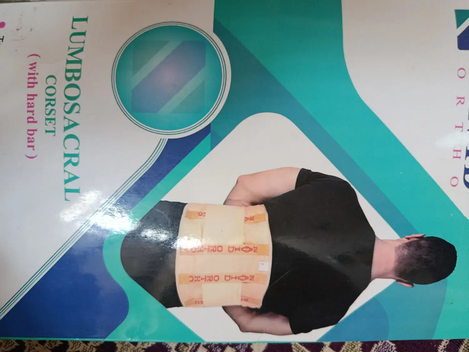 کمر و زانو بند|آرایشی، بهداشتی، درمانی|مرند, |دیوار