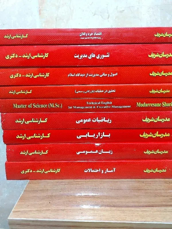 کتابهای مدرسان شریف کنکور ارشد مدیریت|کتاب و مجله آموزشی|تهران, گرگان|دیوار