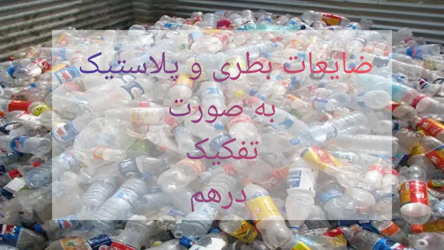 فروش و خریدار ضایعات کارتن|عمدهفروشی|فردیس, فردیس|دیوار