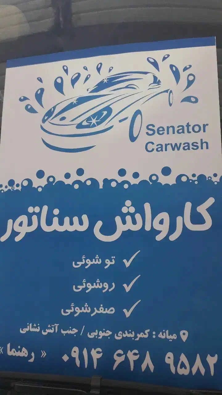 همکاری|استخدام سرایداری و نظافت|میانه, |دیوار