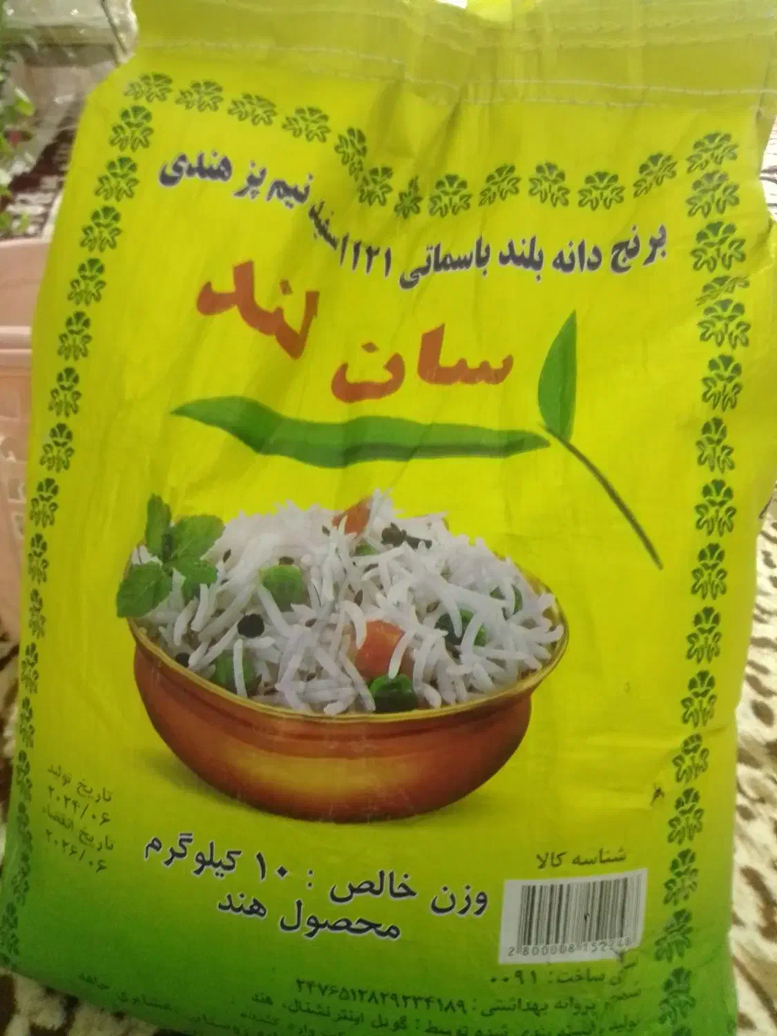 برنج هندی دانه بلند 1121|خوردنی و آشامیدنی|چناران, |دیوار