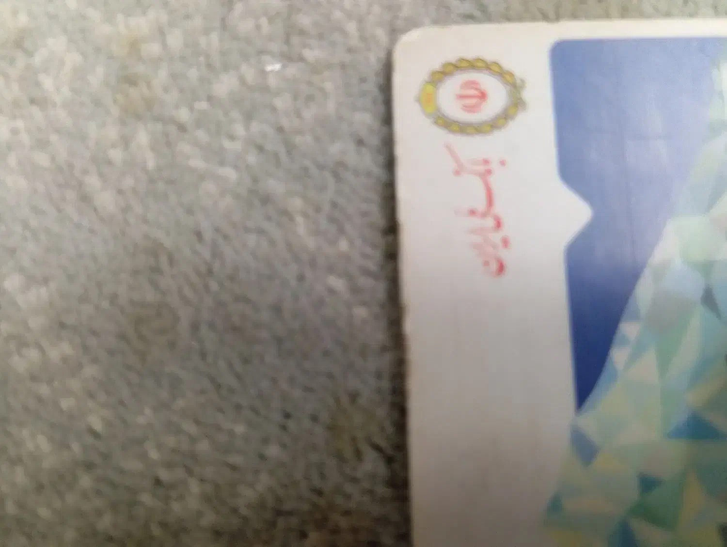 پیدا شده|اشیا|ورامین, ورامین|دیوار