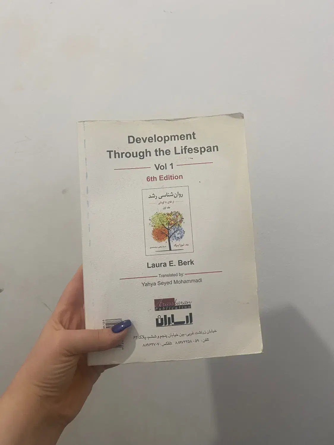 کتاب لورابرک|کتاب و مجله ادبی|چالوس, |دیوار