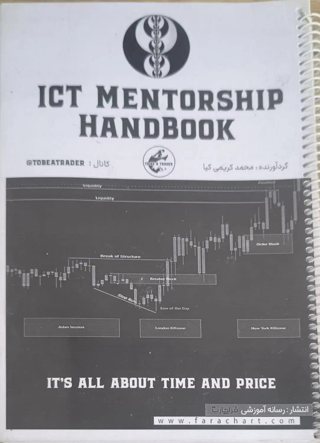 کتاب ترید بورس جزوه آموزشی فارکس|کتاب و مجله آموزشی|شیراز, شهرک فرهنگیان|دیوار