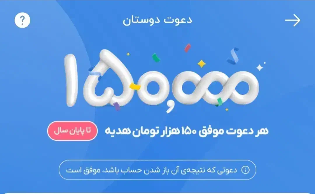 ثبت نام بلو بانک|کارت هدیه و تخفیف|ری, ولی آباد|دیوار