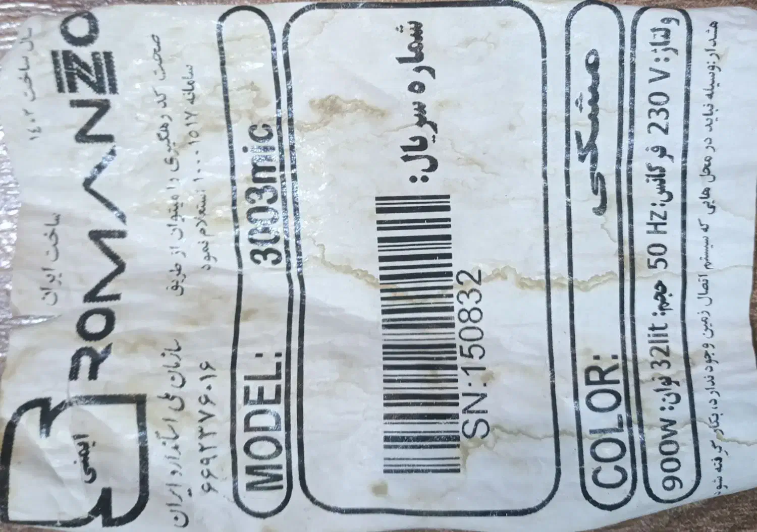 ماکروویو Romanzo|اجاق گاز و لوازم برقی پخت‌وپز|شاهین‌شهر, طالقانی|دیوار