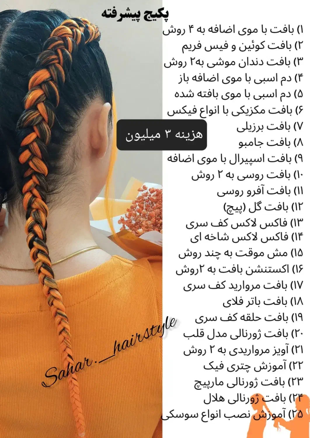 آموزش بافت مو (مبتدی و پیشرفته)|خدمات آموزشی|گرگان, |دیوار