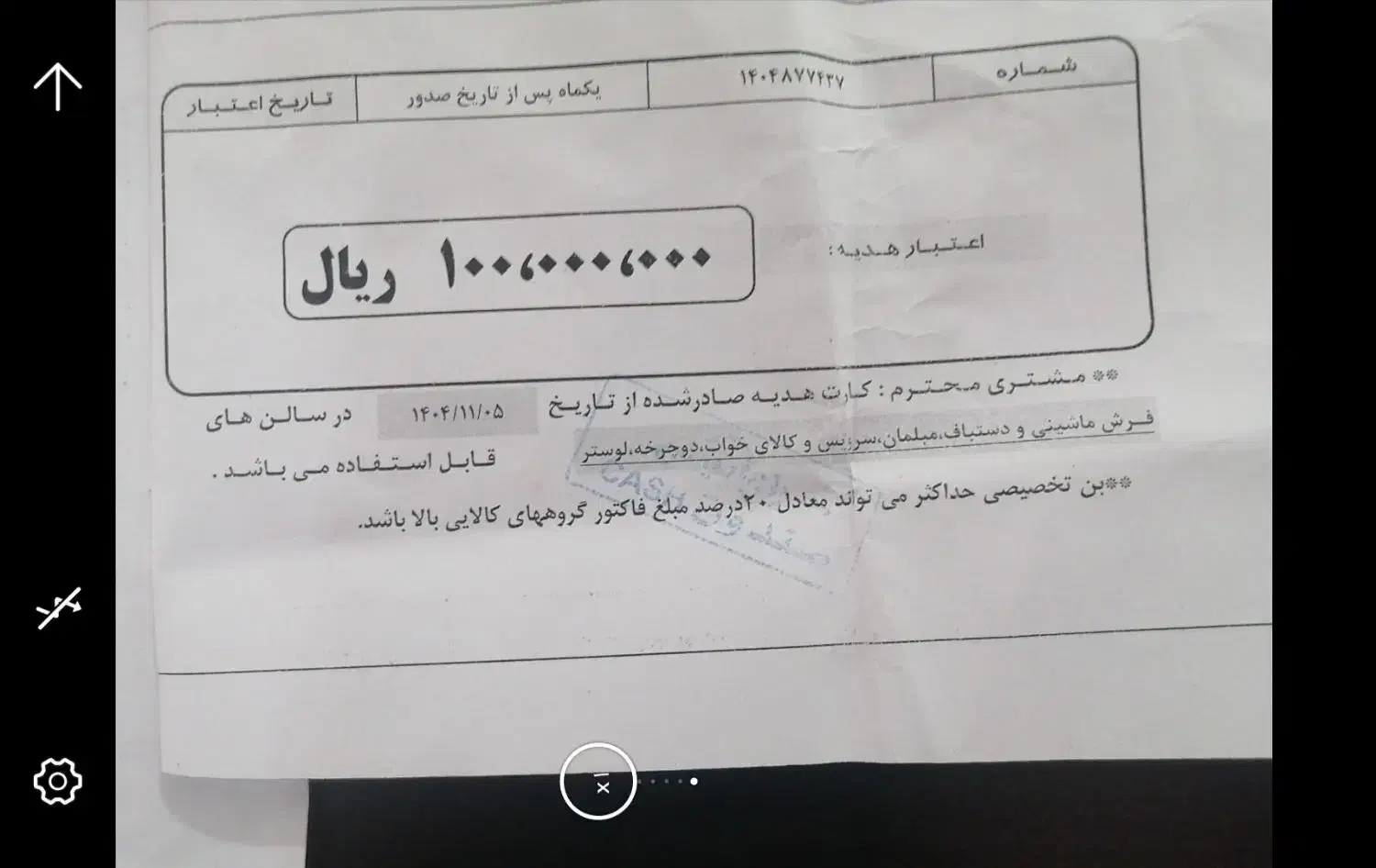 10 میلیون بن تخفیف|کارت هدیه و تخفیف|قم, زاد|دیوار