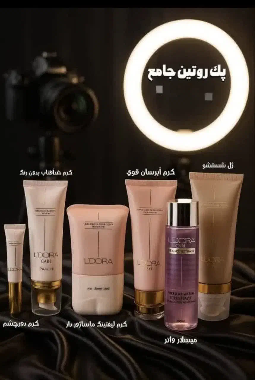 محصولات لدورا با تخفیف ویژه|آرایشی، بهداشتی، درمانی|پاکدشت, پاکدشت (مامازند)|دیوار