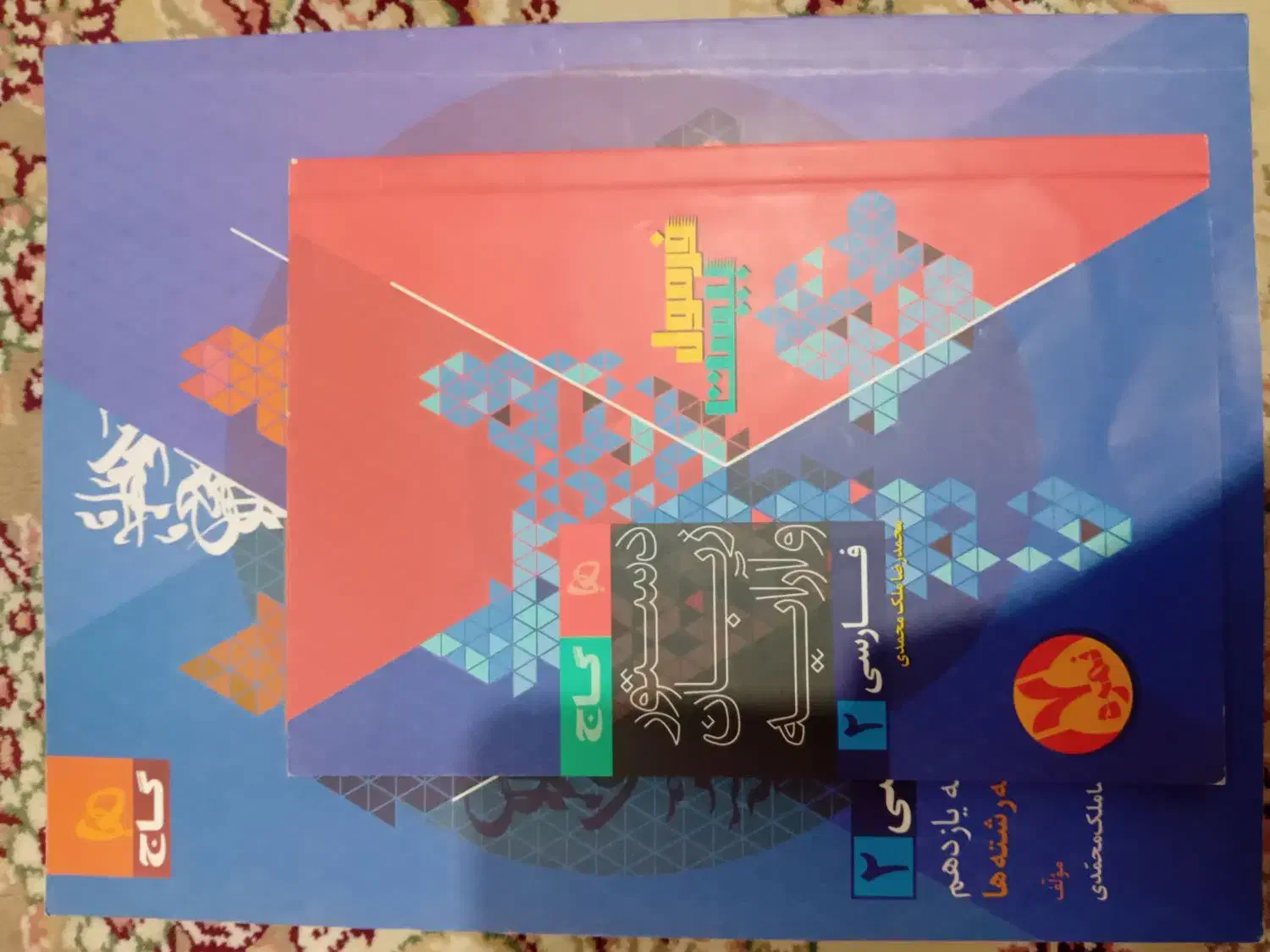 فرمول بیست فارسی پایه یازدهم|کتاب و مجله آموزشی|تهران, منیریه|دیوار