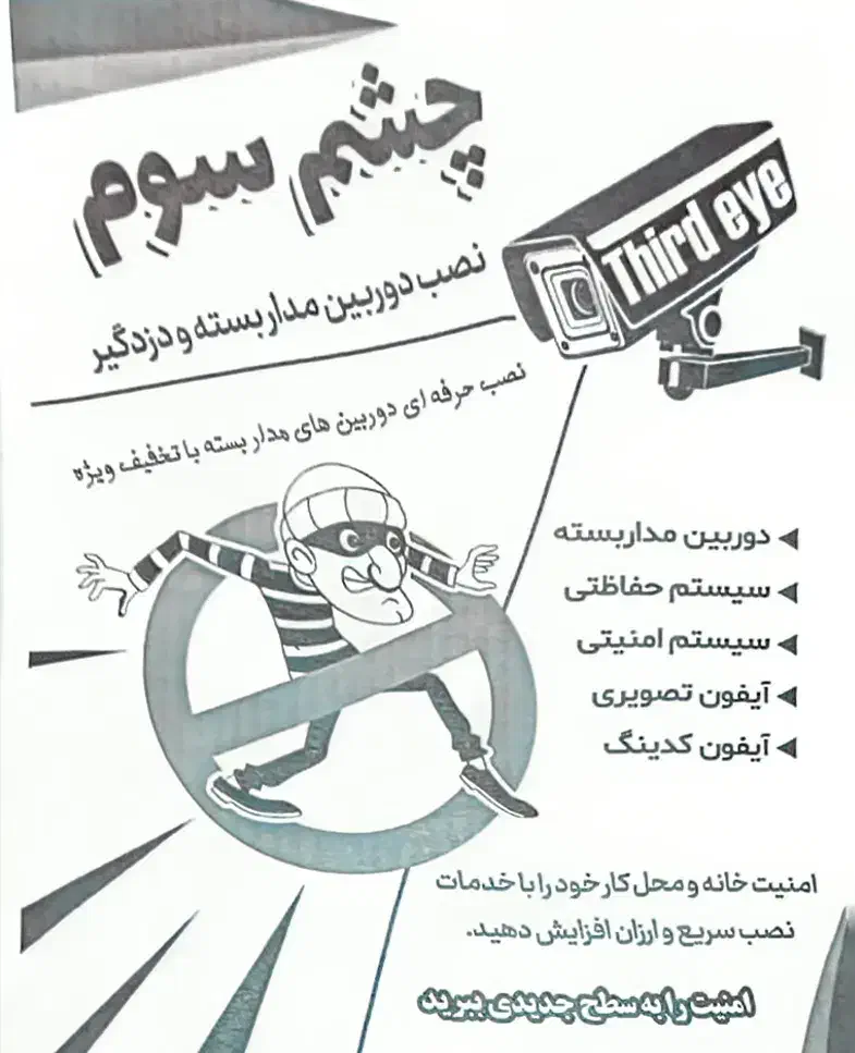 دوربین مداربسته و دزدگیر قیاسی|دوربین مداربسته|کرمانشاه, |دیوار