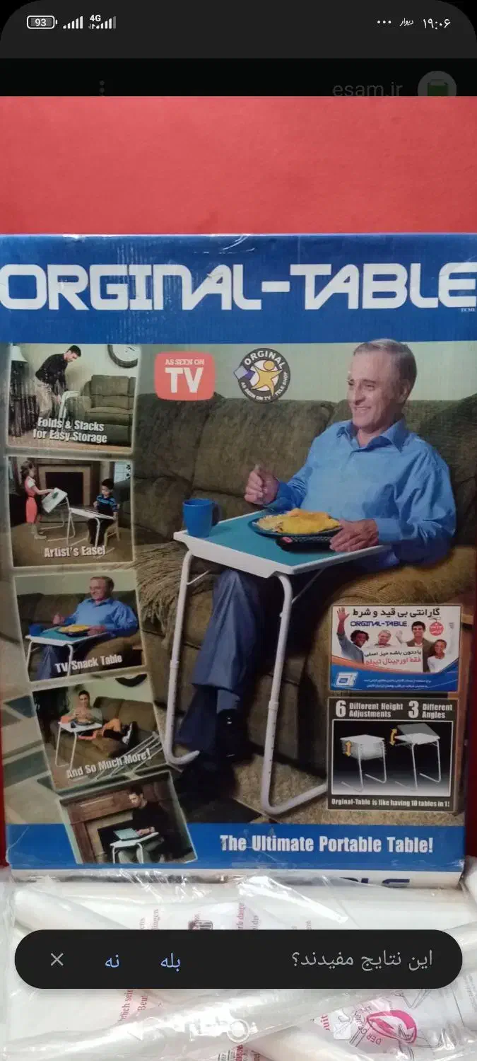 میزتیبل میت اصل|مبلمان خانگی و میز عسلی|بندر انزلی, متروپل|دیوار