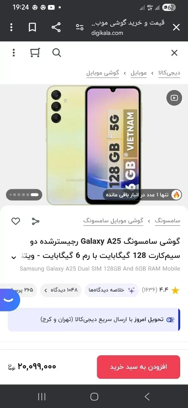 سامسونگa25معاوضه باشیامیx6پرو|موبایل|کرج, خرمدشت|دیوار