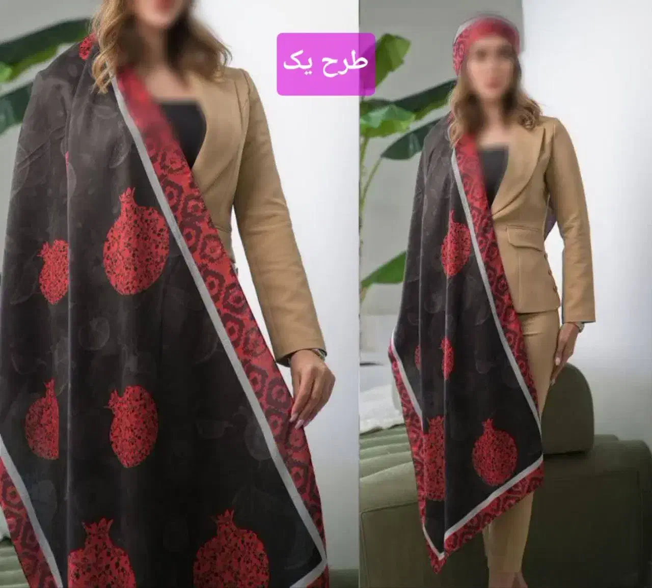 یلدایی|لباس|اندیمشک, |دیوار