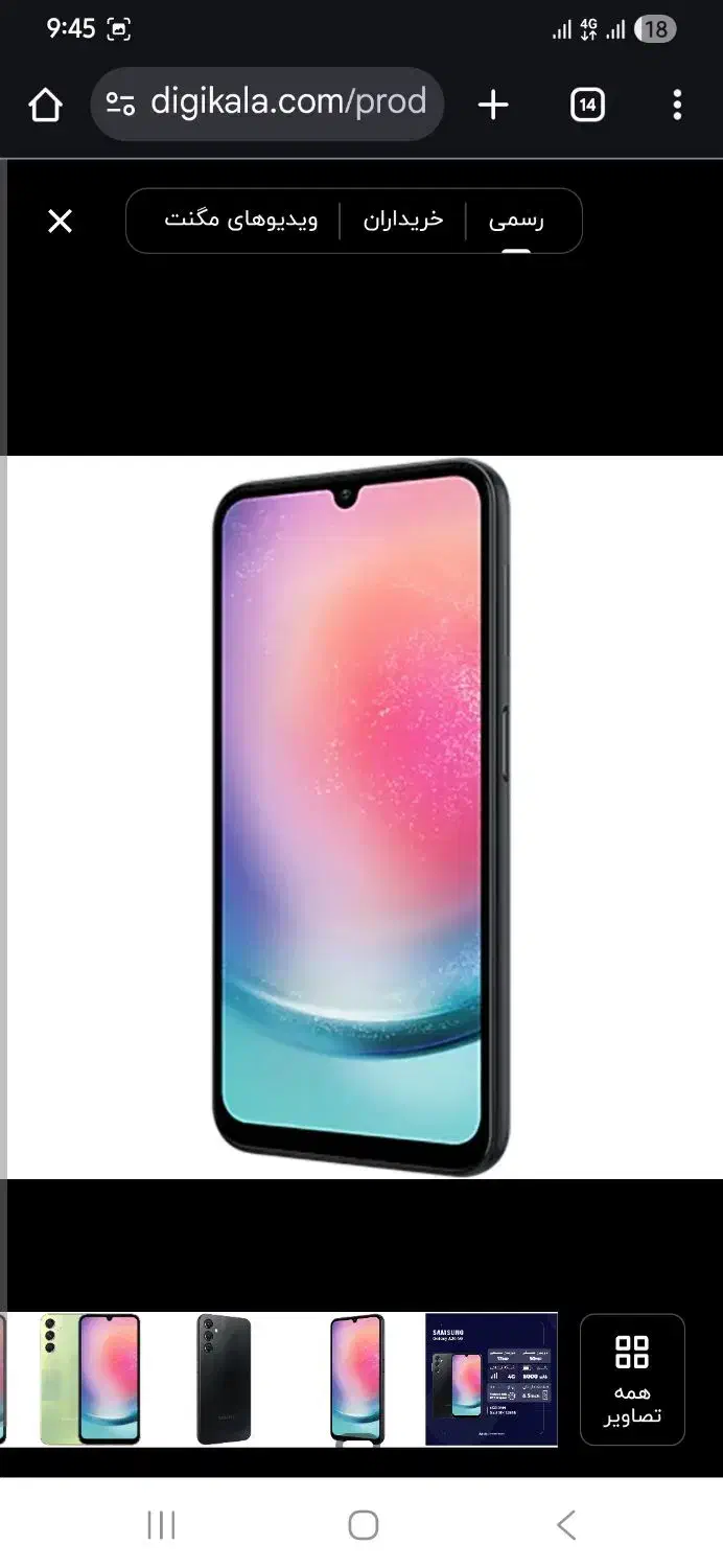 a24 سامسونگ مفت|موبایل|یاسوج, |دیوار