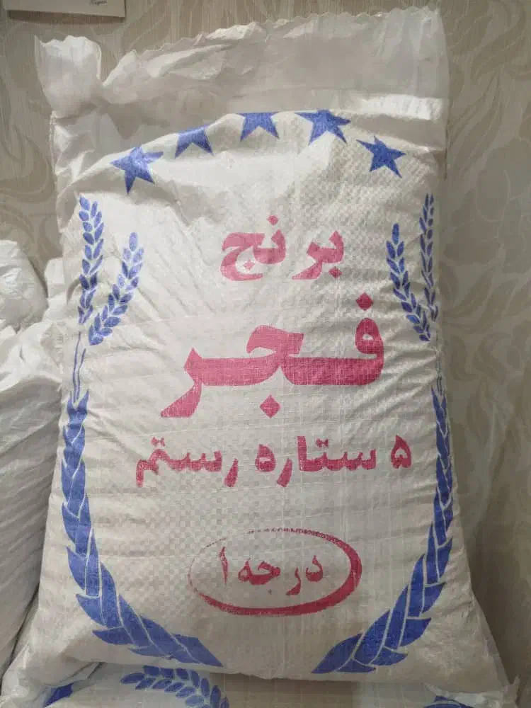 برنج محلی|خوردنی و آشامیدنی|اصفهان, جلفا|دیوار