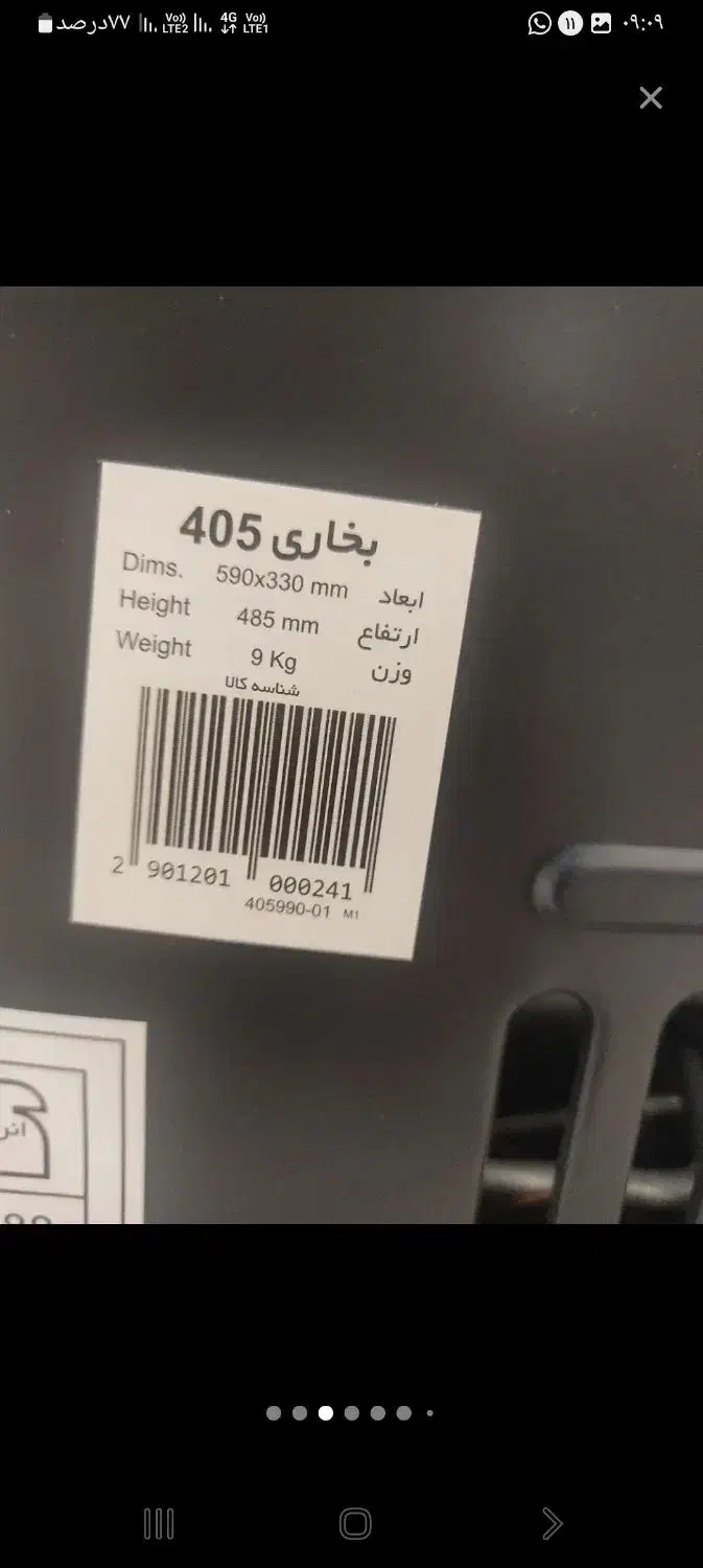 بخاری‌گاز‌سوز‌بدون‌دود‌کش‌‌هوشمند‌آبسال|بخاری، هیتر، شومینه|قرچک, میرزائی جنوبی|دیوار