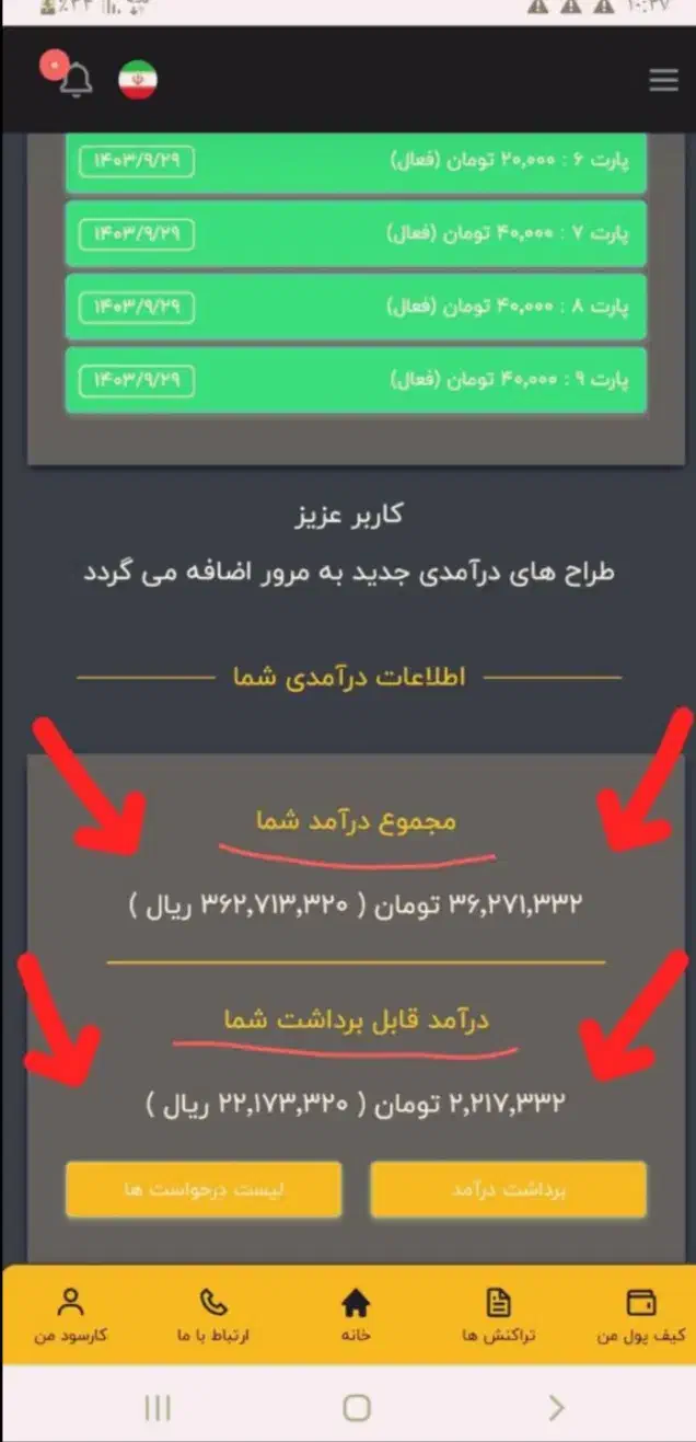 با کارسود پول در بیار|فعالیت داوطلبانه|گنبد کاووس, |دیوار