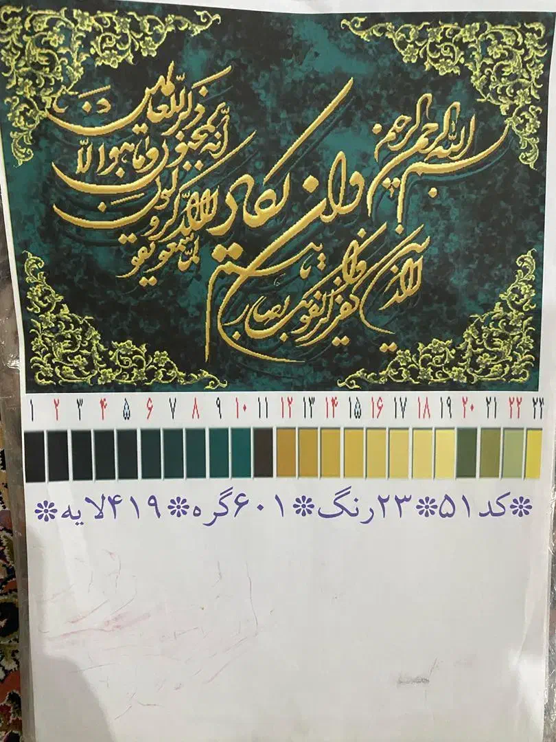 دار قالی به همراه نقشه و نخ کامل|فرش|تهران, بهمن یار|دیوار