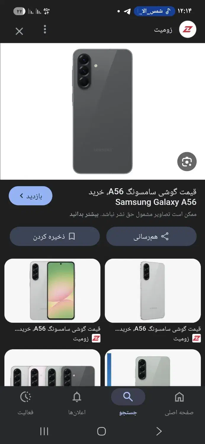 گوشی a56 نو|موبایل|چرام, |دیوار