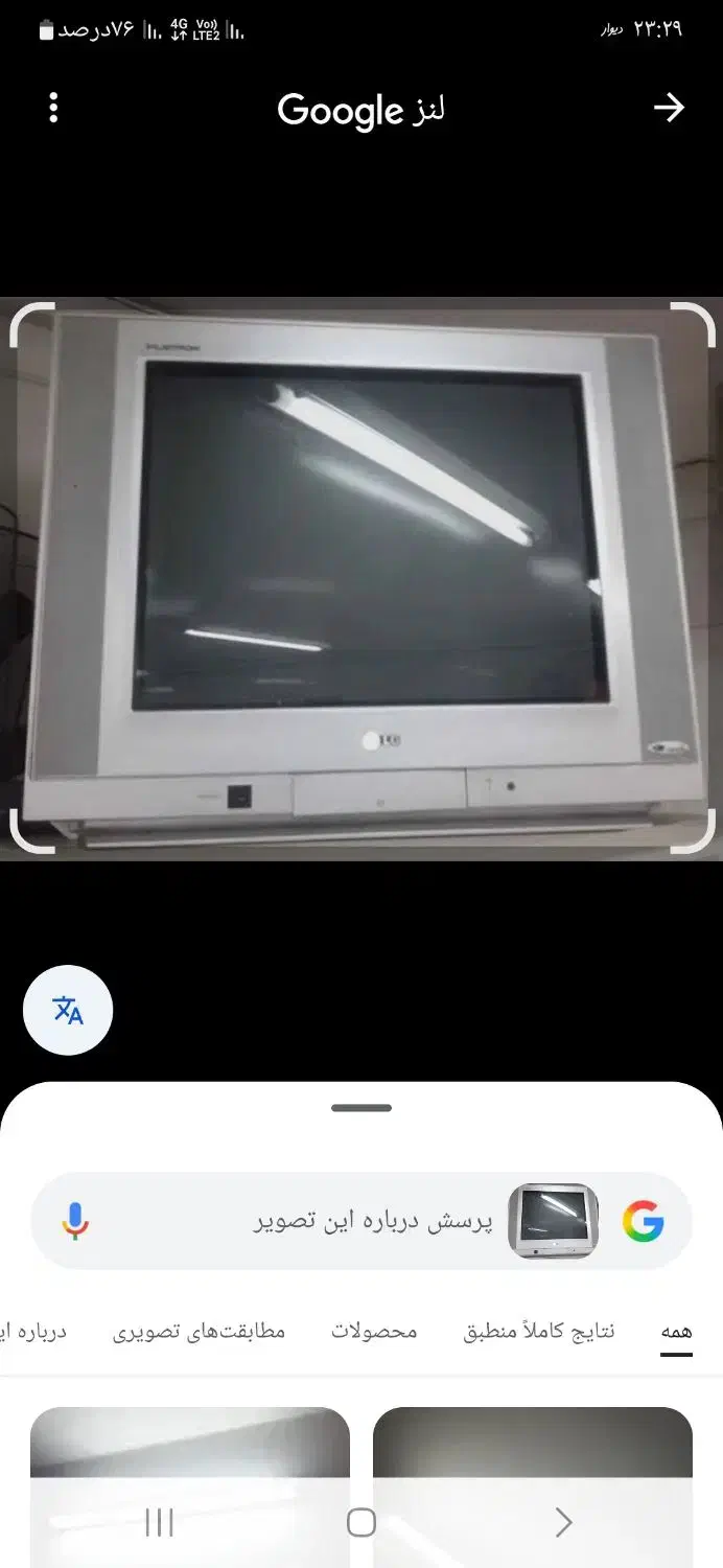 تلویریون کاملا سالم ۲۱اینج|تلویزیون و پروژکتور|خورموج, |دیوار